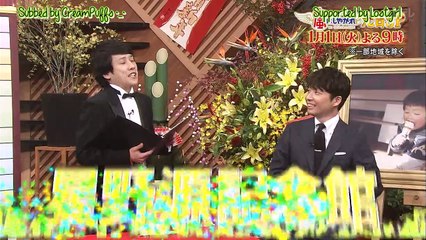 (ENG SUB) Arashi & TOKIO Prank Nino!!