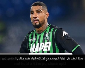 كرة قدم: الدوري الإسباني: برشلونة يتعاقد مع كيفين برينس بواتينغ