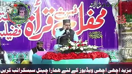 Qari Waseem Ullah Ameen Reciting Quran
