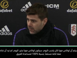 كرة قدم: الدوري الانكليزي: آمل مشاركة لوكاس مورا أمام تشلسي - بوكيتينو