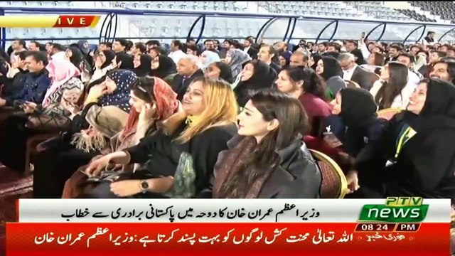 PM Imran Khan Speech In Doha - 22nd January 2019