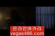 바카라폰배팅♡http://vegas486.com♡바카라폰배팅