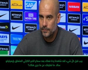 لقطة: كرة قدم: إنه لخبر مؤسف جدًا – غوارديولا عن اختفاء طائرة ايميليانو سالا