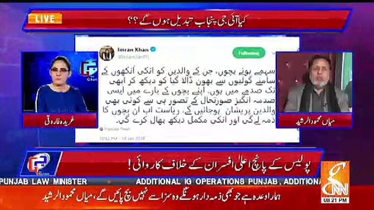 Kia Sahiwal Sanihe Par Judicial Commision Bhi Banaya Ja Sakta Hai.. Mehmood Ur Rasheed Telling