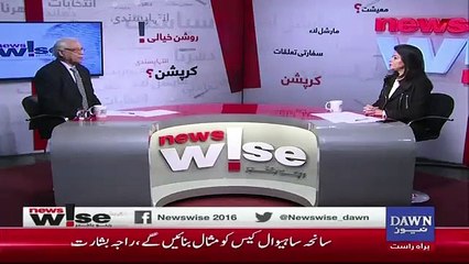 Zahid Hussain Response On JIT's Initial Recommendations..