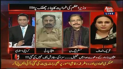 Скачать видео: Musarat Cheema Badly Insult Media For Criticise Usman Buzdar