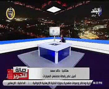 رابطة مصنعى السيارات تكشف تأثير خليها تصدى على السوق