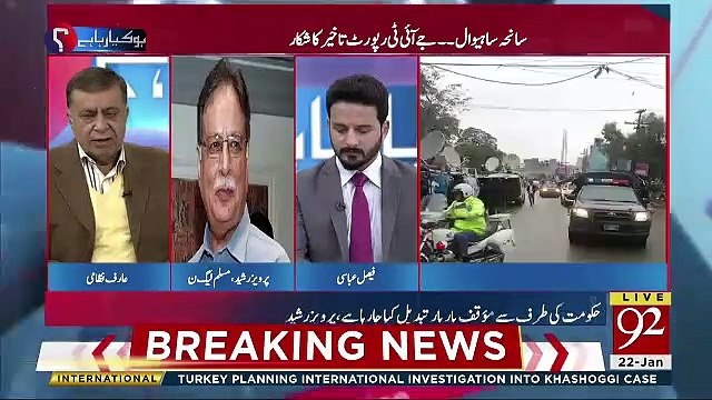 Is Cheez Ka Imkan To Nahi Hai Kay Nawaz Sharif Mutaliba Karein Kay Unko Mulk Say Bahir Janay ...-Arif Nizami To Pervez Rasheed