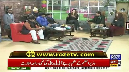 Raja Baaz Aja On Roze Tv – 22nd January 2019
