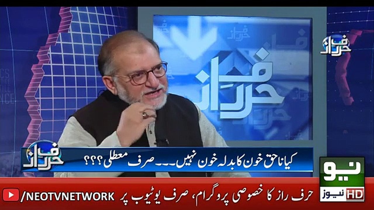 Harf e Raaz