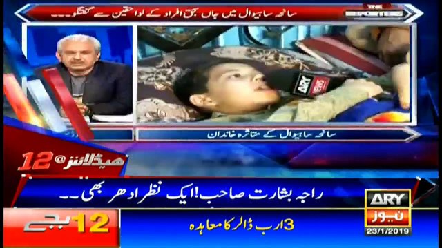 Headlines | ARYNews | 0000 | 23 January 2019