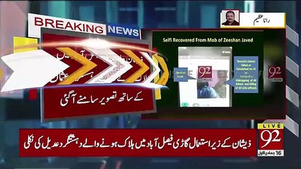 Zeeshan Ke Dehshat Gardoon Ke Saath Telephonic Rabta