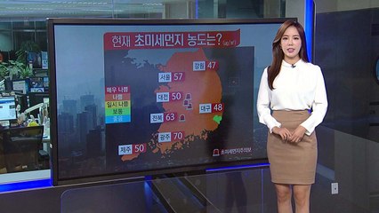 [날씨] 전국 미세먼지 '나쁨', 오후부터 찬 바람에 해소 / YTN