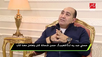 #اللعيب | حسني عبد ربه : أنا مش قد أن أكون مدير فني