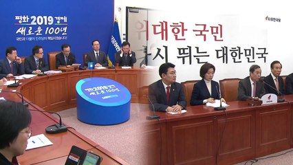"사법 농단 몸통, 단죄해야" vs "보복·여론 재판 안 돼" / YTN