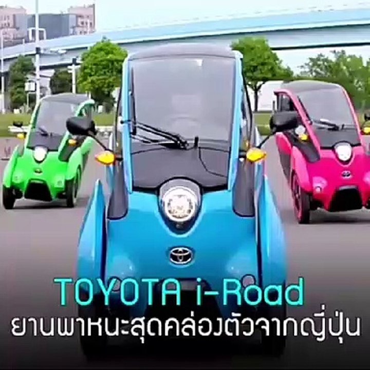 Toyota i-road