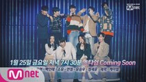 [예고] ☆스타쉽☆ 사단 총출동! (케이윌 무너진 왕의 존엄) 1/25(금) 저녁 7시30분 Mnet, tvN
