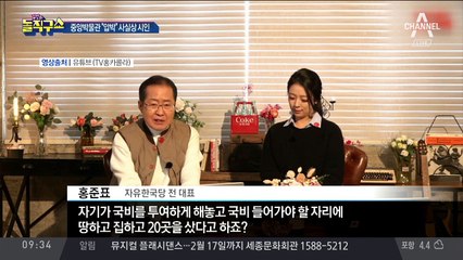 국립중앙박물관, ‘손혜원 인사 압력’ 사실상 시인