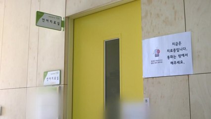 언어치료사가 장애 아동 잇단 성추행...부적절한 대응 '논란' / YTN