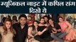 Kapil Sharma enjoys Musical Night with Bharti Singh, Mika Singh & others; Watch video | FilmiBeat