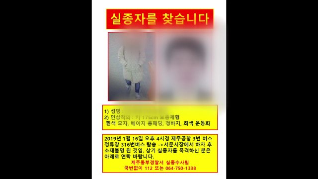 아버지가 찾았다...실종 8일 만에 아들 무사히 발견 / YTN