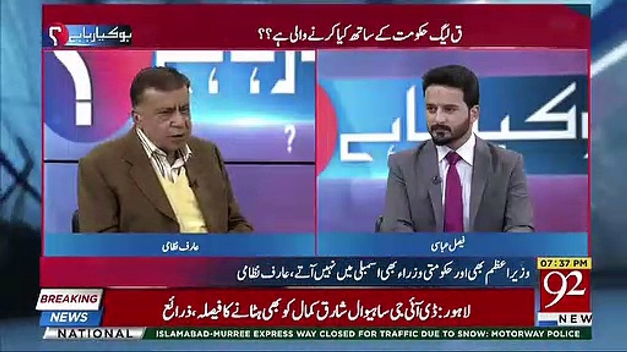 PMLQ Ke Ijlaas Mein Kya Hua ?? Arif Nizami Tells Inside Story