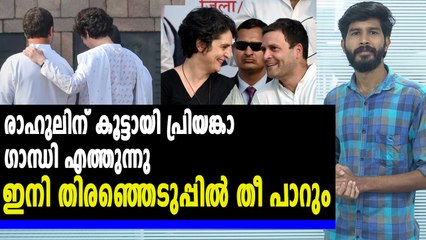 പ്രിയങ്കാ ഗാന്ധിക്കായി കോണ്‍ഗ്രസ് പ്രവര്‍ത്തകര്‍ | Oneindia Malayalam