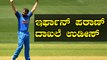 India vs New Zealand: ವೇಗಿ ಶಮಿ ಈಗ ಏಕದಿನ 100 ವಿಕೆಟ್‌ಗಳ ವೀರ | Oneindia Kannada
