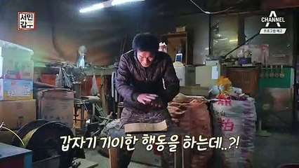 [예고] 손짓 한번으로 연 매출 8억!? 평범한 나무에 혼을 담은 생활용품계의 대가!