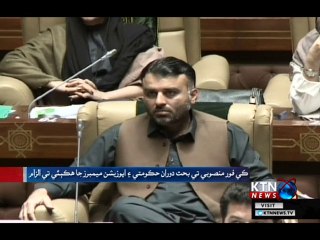 Sindh  Assembly-  22nd January 2019