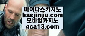 ✅방법 실배팅✅ ‍ 카지노사이트주소 바카라사이트 【鷺 instagram.com/hasjinju_com 鷺】 카지노사이트주소 바카라필승법 ‍ ✅방법 실배팅✅