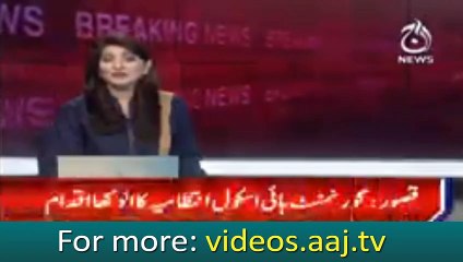 Kasur: Govt admins ask students to bring bricks in school bag