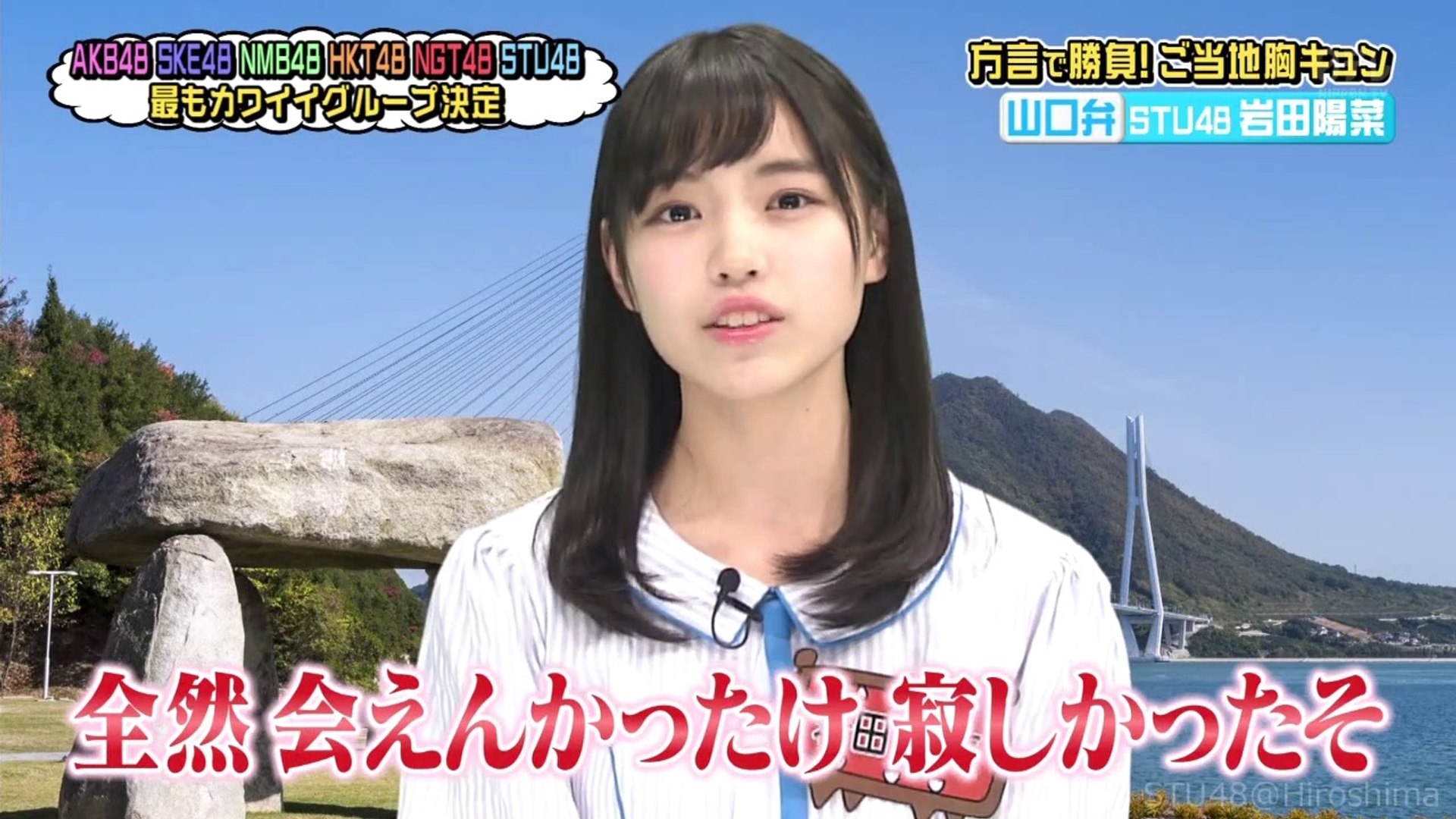 stu48ntv 動画 Dailymotion