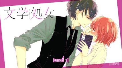 [TH] รักว้าวุ่นของบรรณาธิการสาว ตอนที่ 4