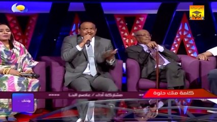 عاصم البنا «كلمة منك حلوة» أغاني وأغاني 2018