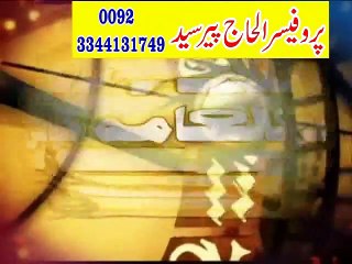 Talaq Ka Masla Divorce in Islam Amil Peer Syed Rohani Ilaaj