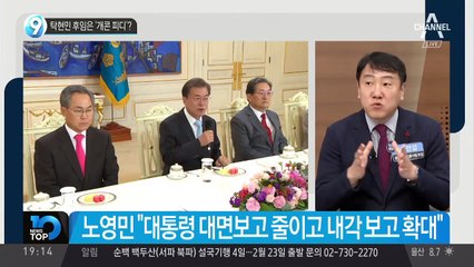 탁현민 후임은 ‘개콘 피디’?