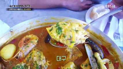 세계테마기행 - 신화의 땅 아틀라스 3부- 대서양에 핀 화산섬_#002