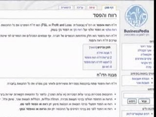 הנהלת חשבונות באינטרנט