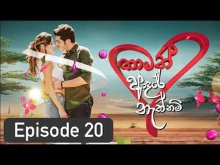 Thamath Adare Nathnam Episode 20 - 16.03.2018