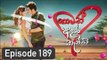 Thamath Adare Nathnam Episode 189 - 2018.11.08