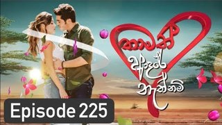 Thamath Adare Nathnam Episode 225 - 2018.12.28