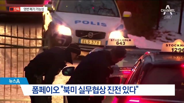 [단독]北 카드 ‘영변 핵시설 폐기·검증’…빅딜 시작?