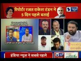 Priyanka Gandhi की एंट्री: UP  की 21 सीटों पर PM Narendra Modi Vs Priyanka