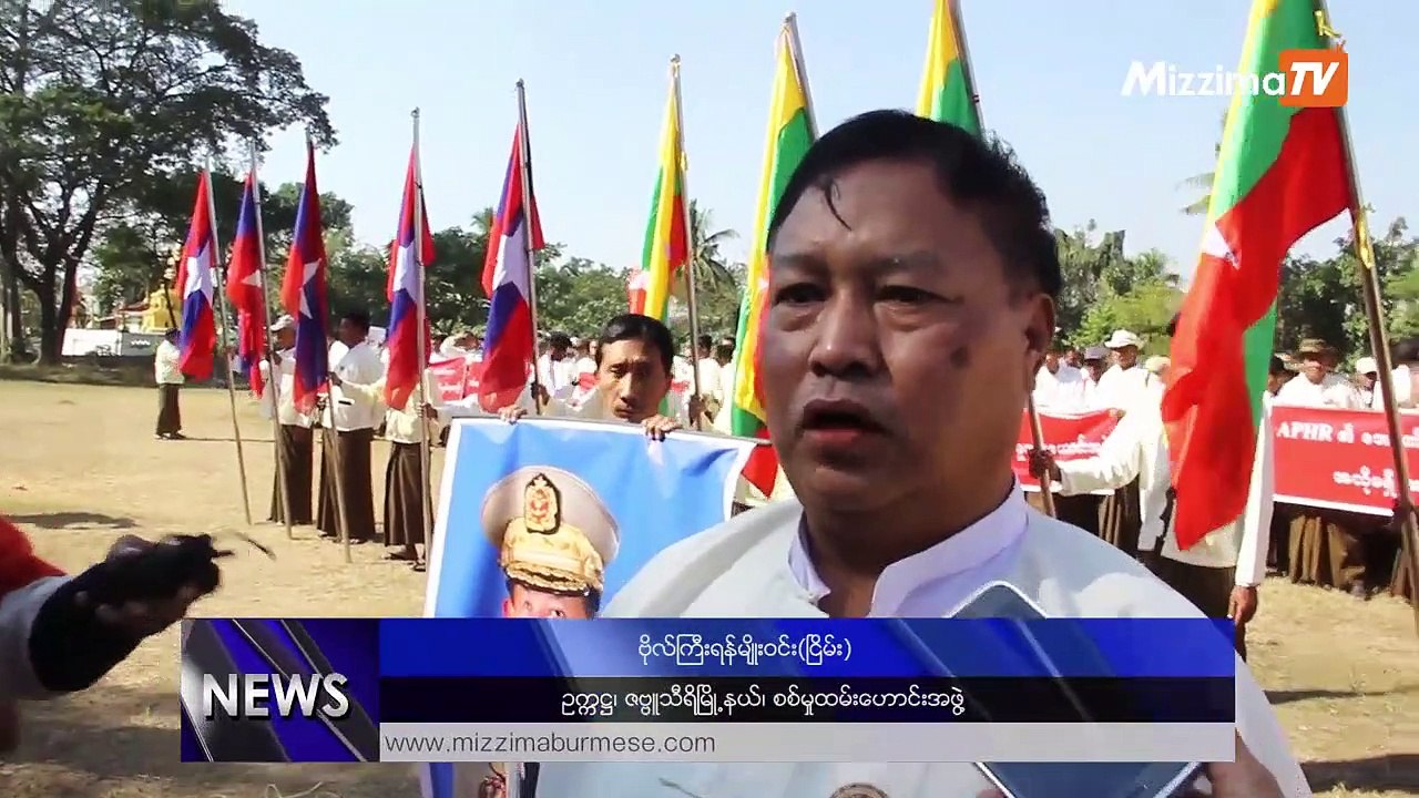 အမိန္႔အရ တပ္မေတာ္ေထာက္ခံပြဲ လုပ္တာလို႔ဆို