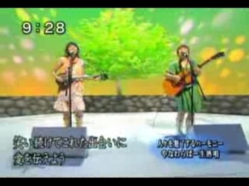 やなわらばー いちごいちえ