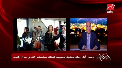 عمرو أديب: مشروع تطوير منطقة الهرم والرماية  سيجذب انتباه العالم في خلال عام