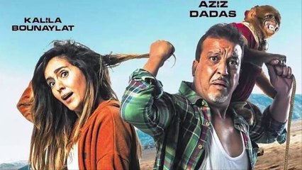 HD البرومو الرسمي للفيلم المغربي الجديد  " مسعود سعيدة و سعدان "  للعزيز داداس  2019