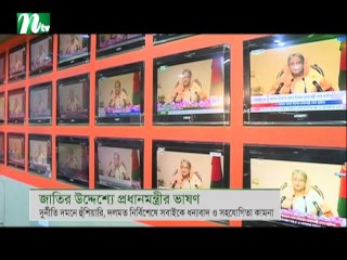 NTV Moddhoa Raater Khobor | 26 January, 2019