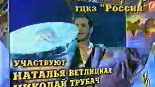 (staroetv.su) Реклама (31 канал [г. Москва], 9.12.1997) Борис Моисеев и его леди, MALOU, MAUXION